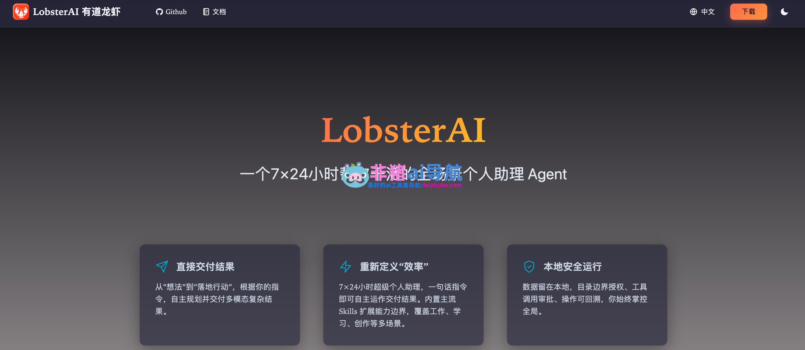 LobsterAI�ٷ���(�����е���ϺaiӦ��) ��������
