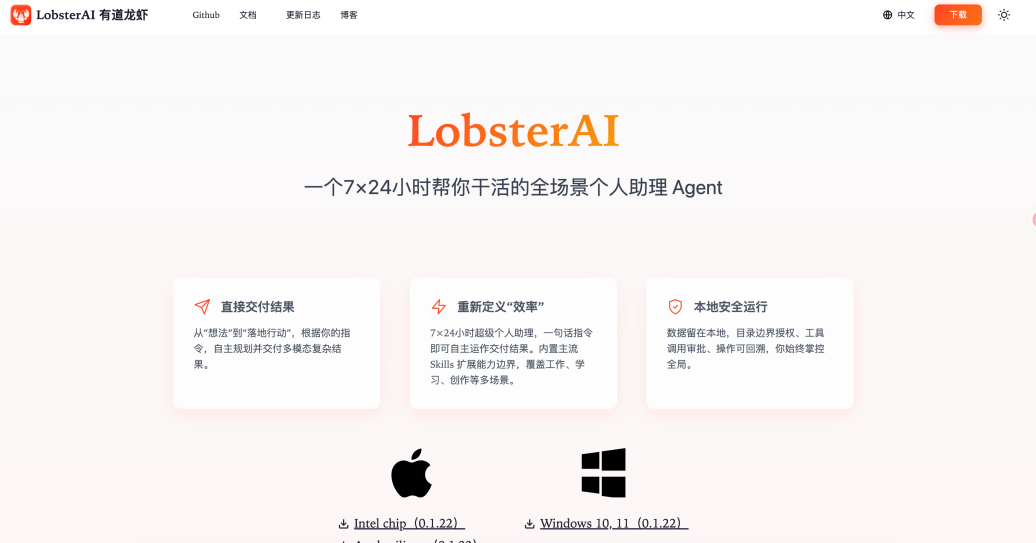 LobsterAI ����Ҫ�� Windows