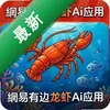LobsterAI�ٷ��������е���ϺaiӦ��pc��ͼ��