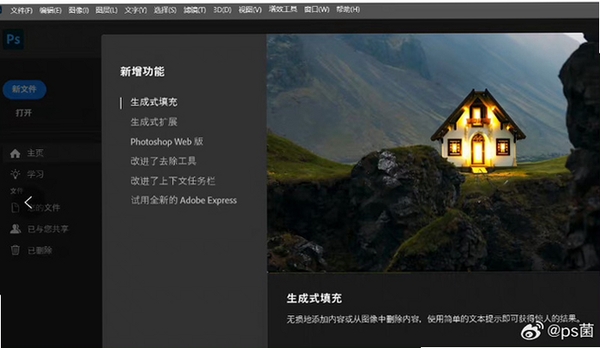 adobe photoshop elements 2024已激活版 pc版运行截图