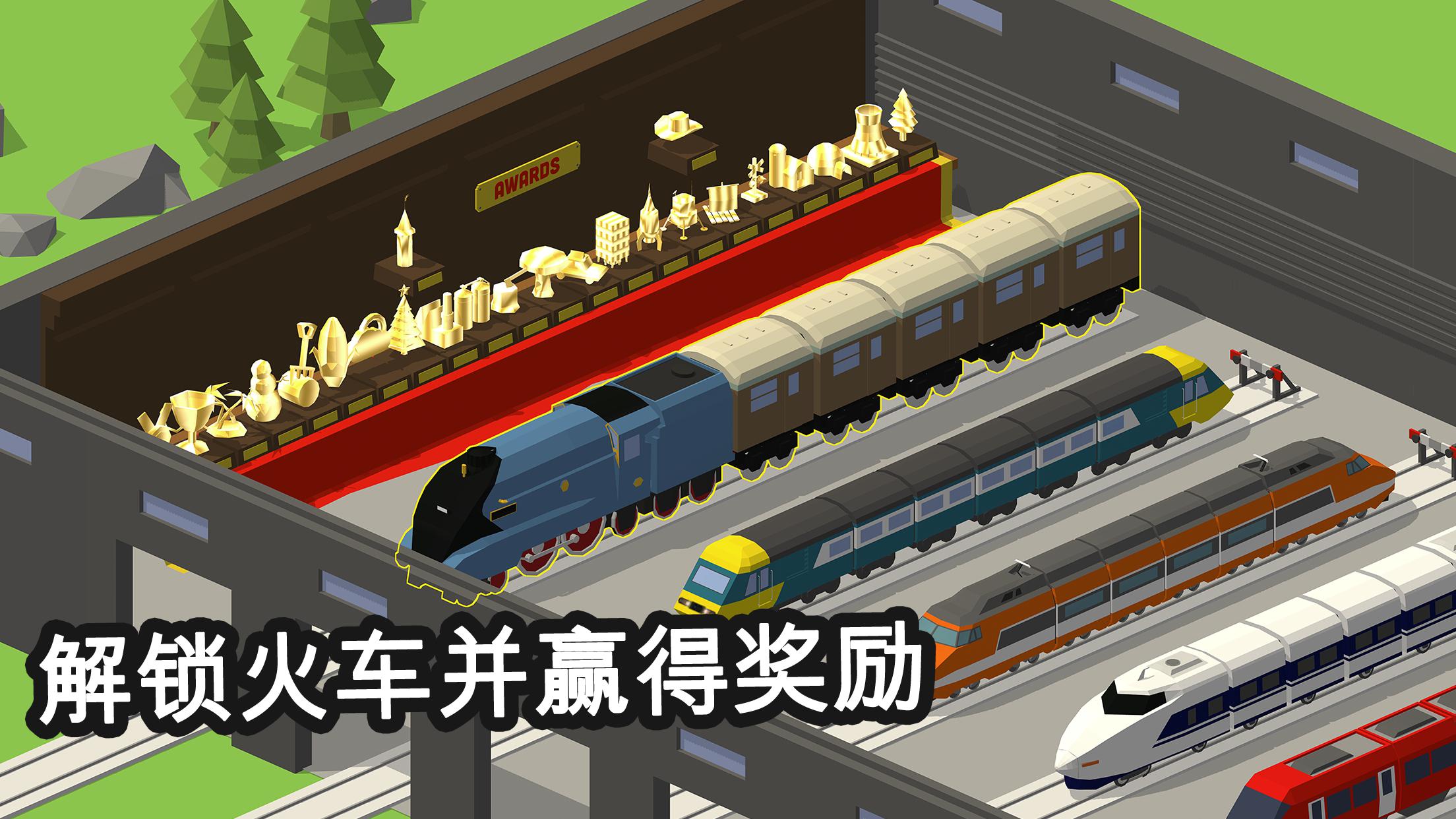 火车调度豪华版官方中文版 pc版运行截图