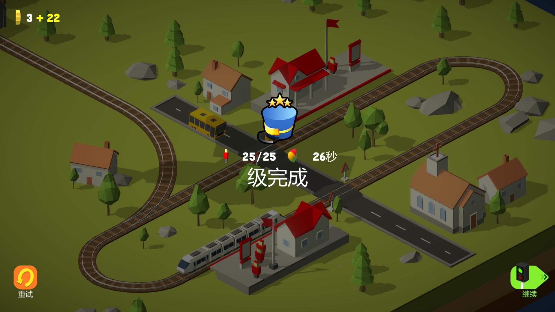 火车调度豪华版官方中文版 pc版运行截图