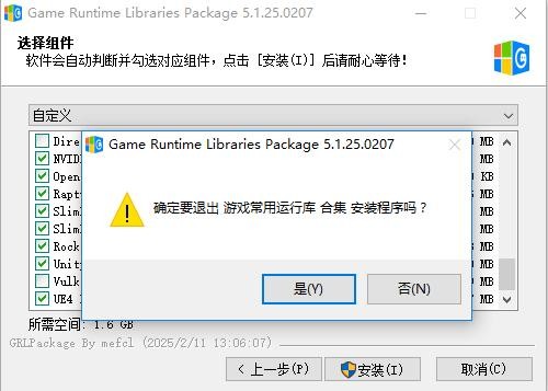 安卓游戏必备运行库