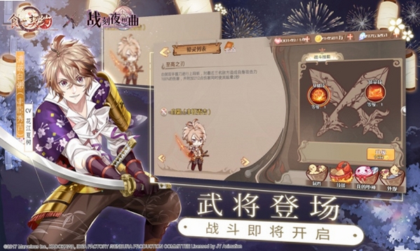 食之契约Food Fantasy运行截图