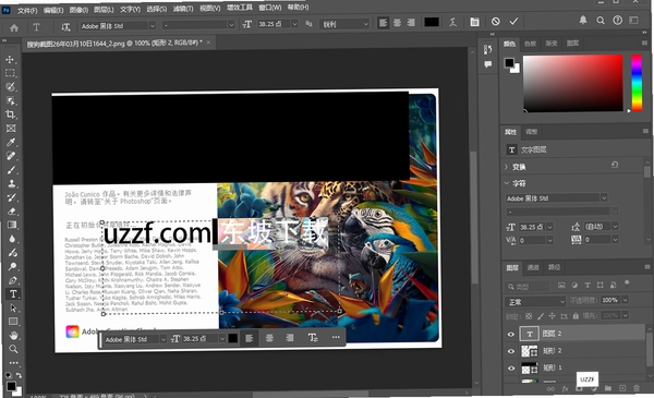 Adobe Photoshop2024绿色免安装版本 pc版运行截图