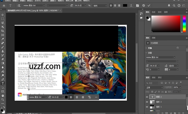 Adobe Photoshop2024绿色免安装版本 pc版运行截图