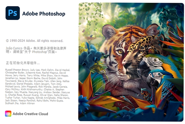 Adobe Photoshop2024绿色免安装版本 pc版运行截图
