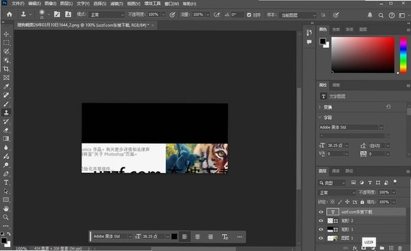Adobe Photoshop2024绿色免安装版本 pc版运行截图