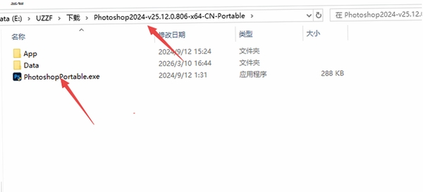 Adobe Photoshop2024绿色免安装版本 pc版运行截图