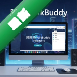 腾讯WorkBuddy电脑端AI智能体助手 pc版v1.0.0.2026 官方正式版 AI办公助手