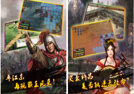 东吴霸王传2013霸线完整版 pc版运行截图