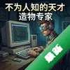 ��Ϊ��֪�����:����ר�� pc��ͼ��
