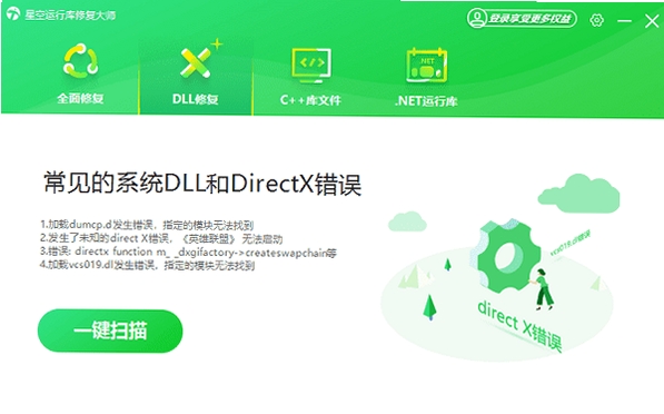 无头僵尸 运行报错 dll缺失