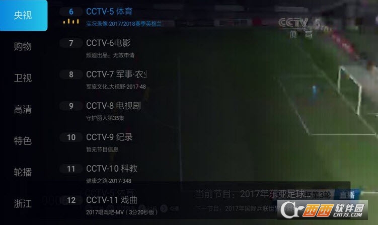 电视直播tv版apk下载2023