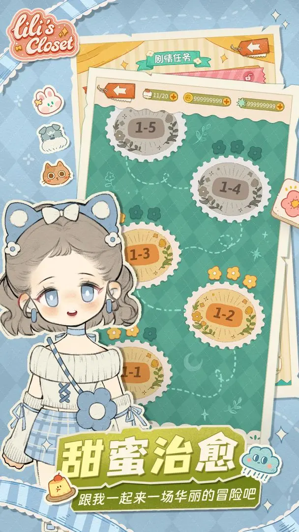 莉莉:过去未来 pc版运行截图