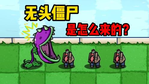 无头僵尸 pc版 v1.0电脑版