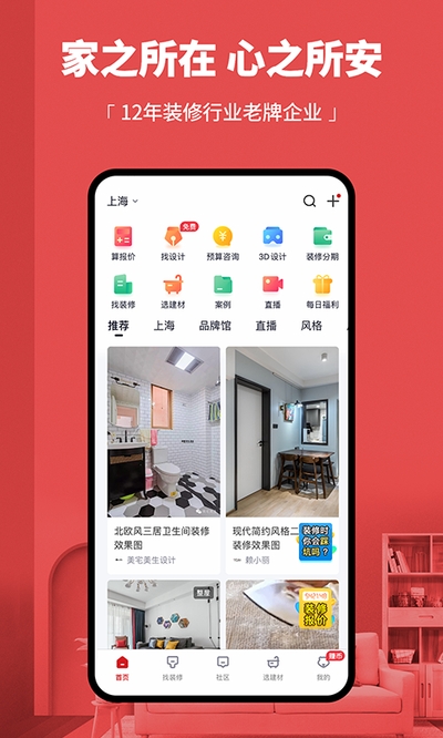 ���װ��app