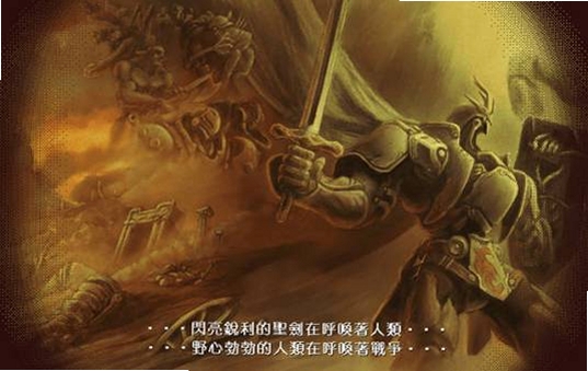 魔导异元素2:暗夜笑声 电脑配置要求
