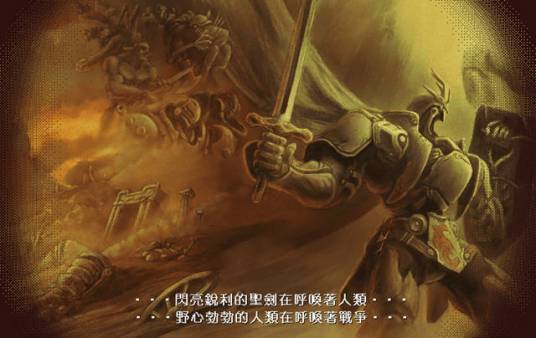 魔导异元素2:暗夜笑声 pc版运行截图