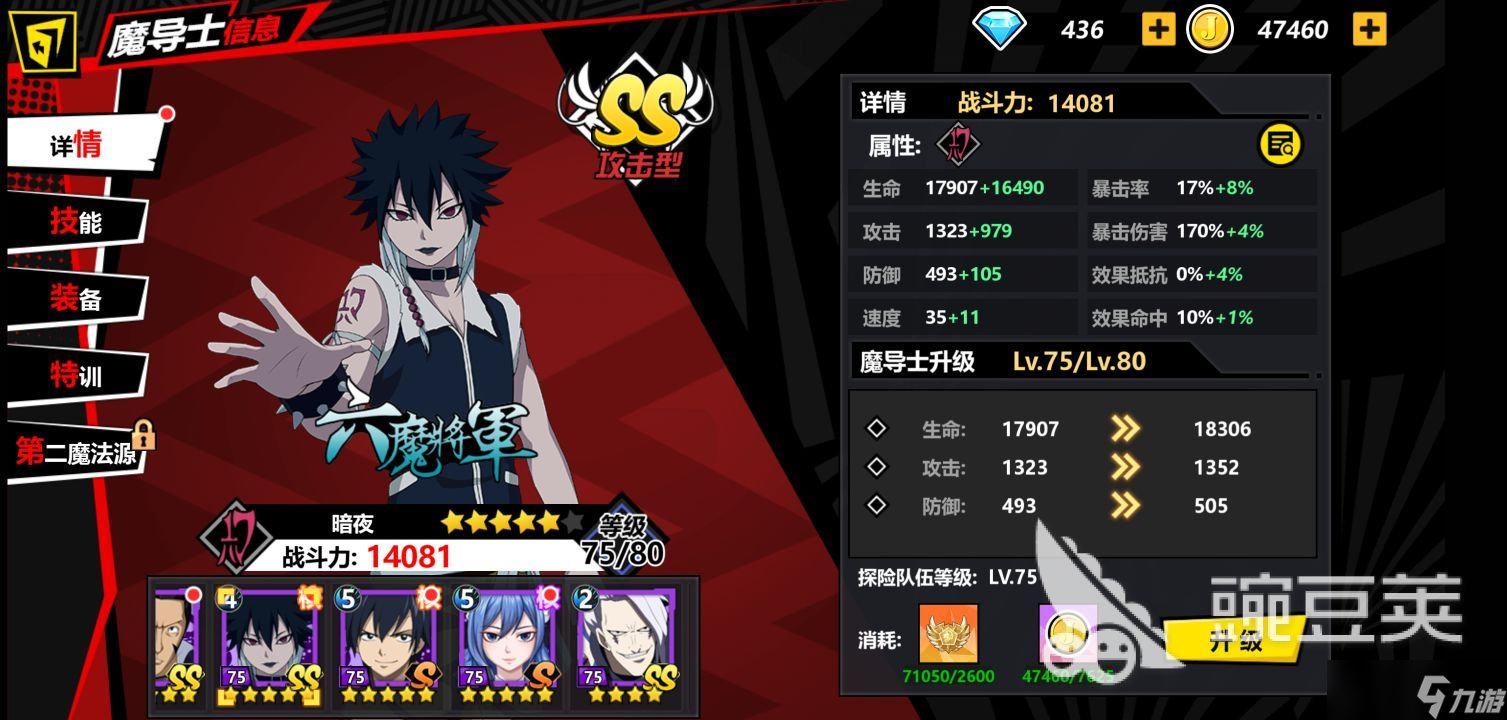 魔导异元素2:暗夜笑声 pc版运行截图