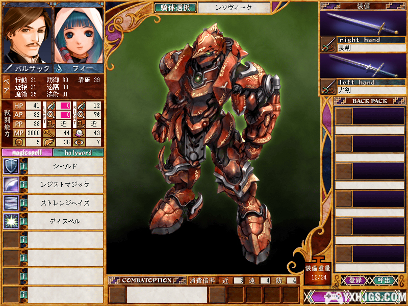 魔导异元素2:暗夜笑声 pc版运行截图