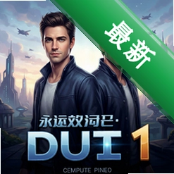永远的双子1 pc版v1.0.0 正式版