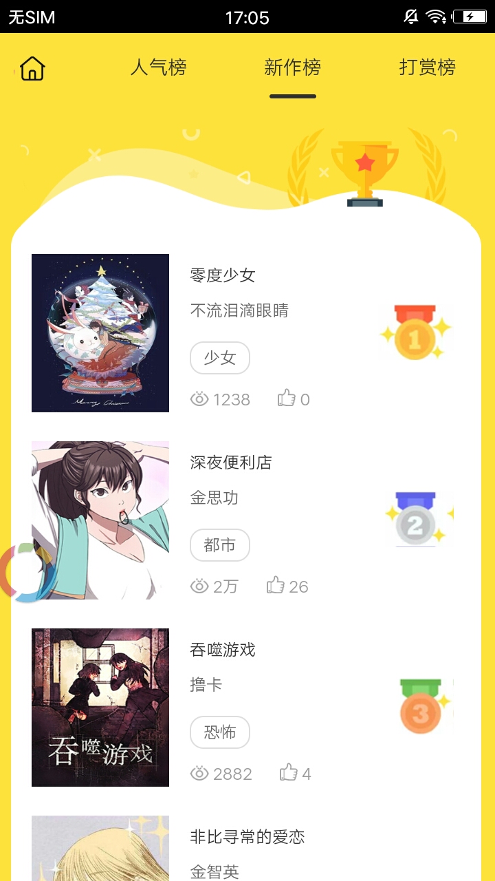 修钟猫 pc版运行截图