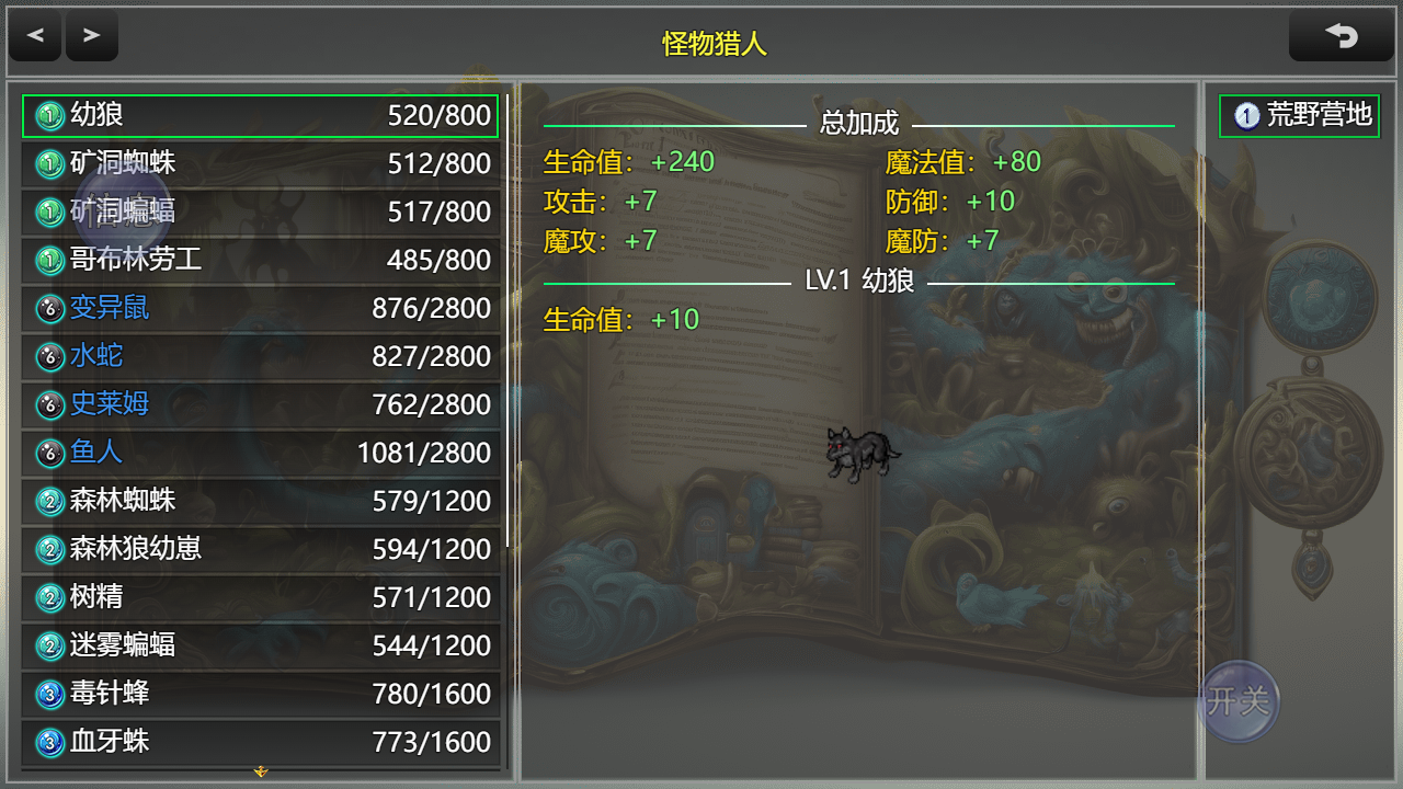 冒险之旅:世界奇观 pc版运行截图