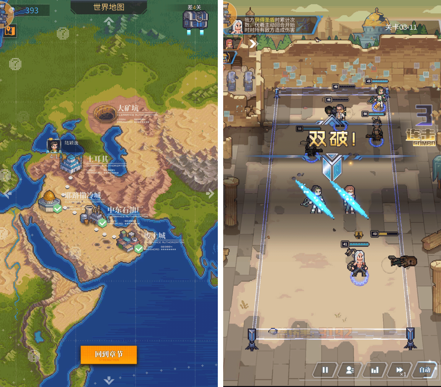 冒险之旅:世界奇观 pc版运行截图