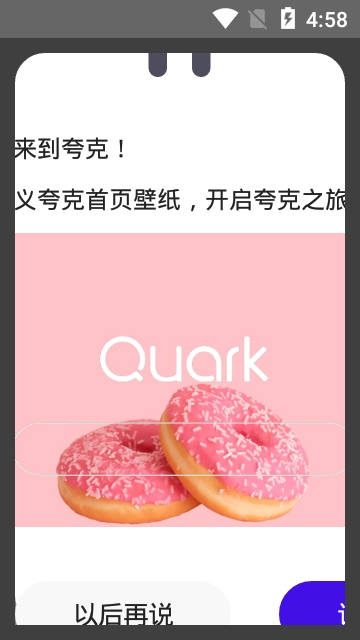 夸克答题助手app