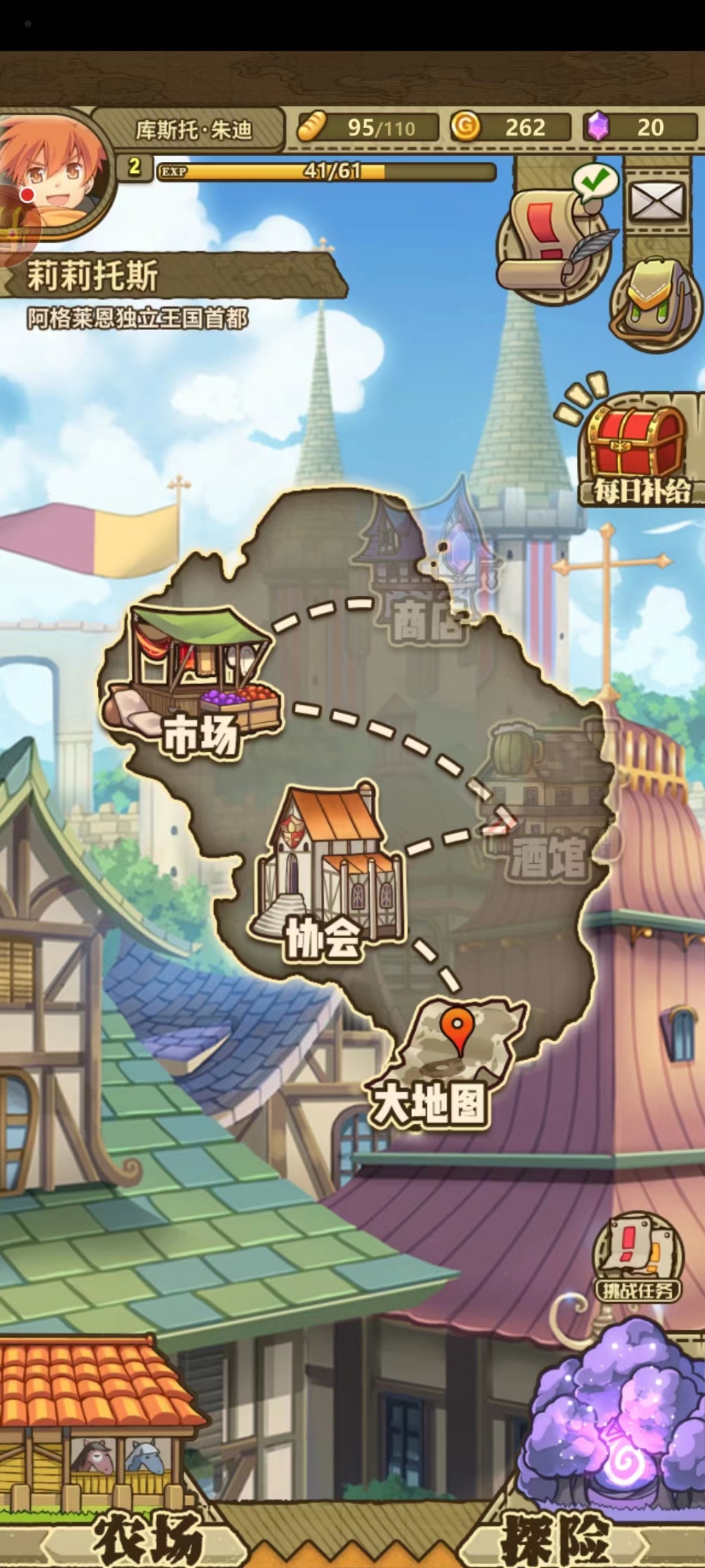另一个世界3:秋之魔影 pc版运行截图