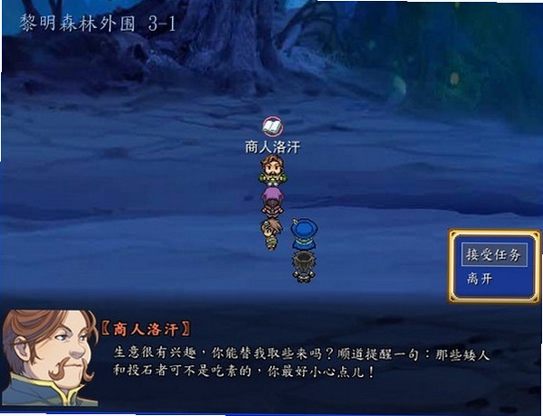 屠魔勇士正式版 配置要求