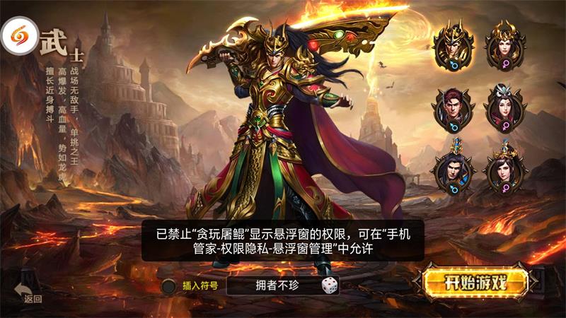 屠魔勇士正式版 pc版运行截图