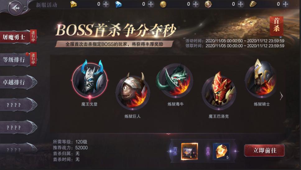 屠魔勇士正式版 pc版运行截图