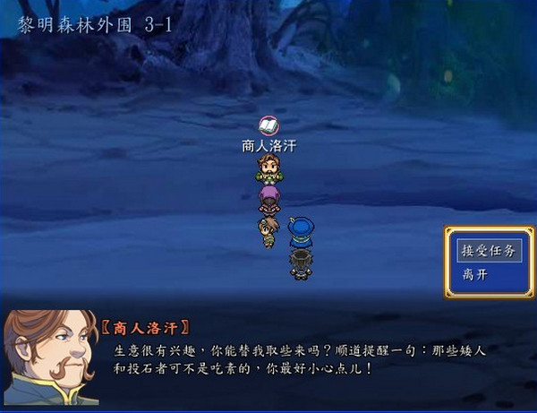 屠魔勇士正式版 pc版运行截图