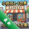 С�̵�1-6�ϼ� pc��ͼ��