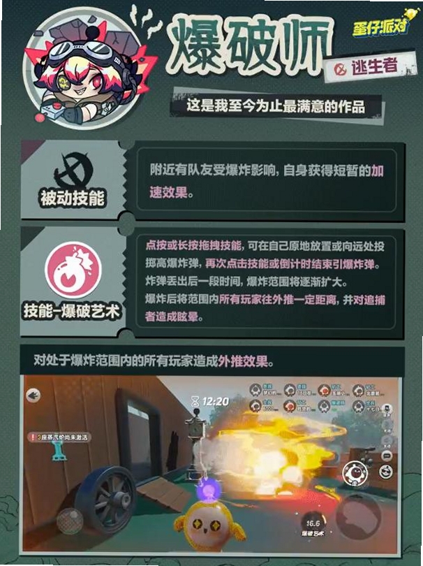 屁弹逃生 游戏特色