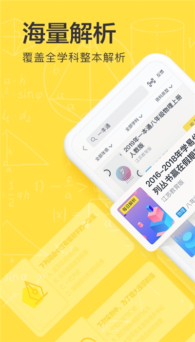 快对作业拍照搜题 快对作业拍照搜题