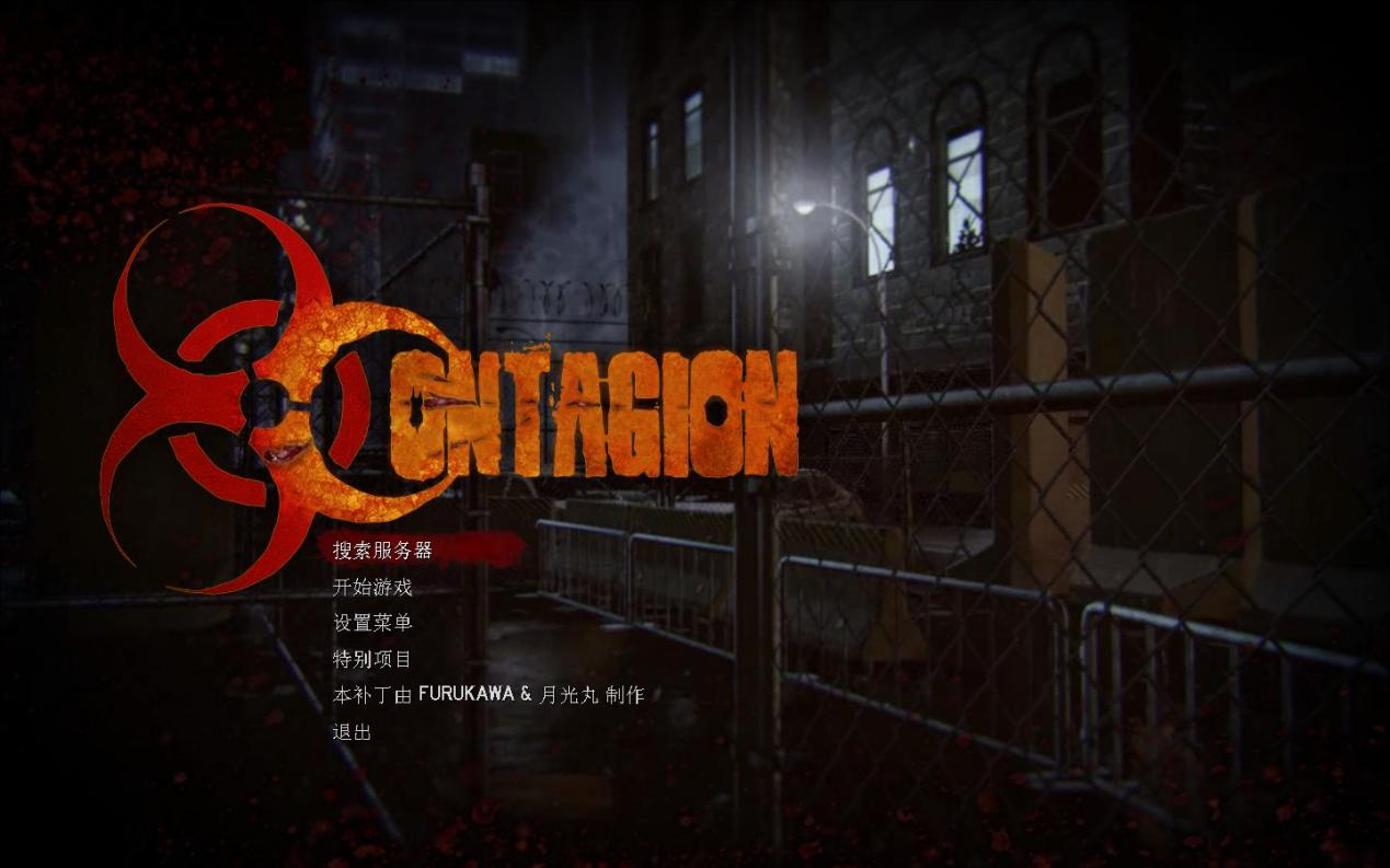 传染病 pc版运行截图