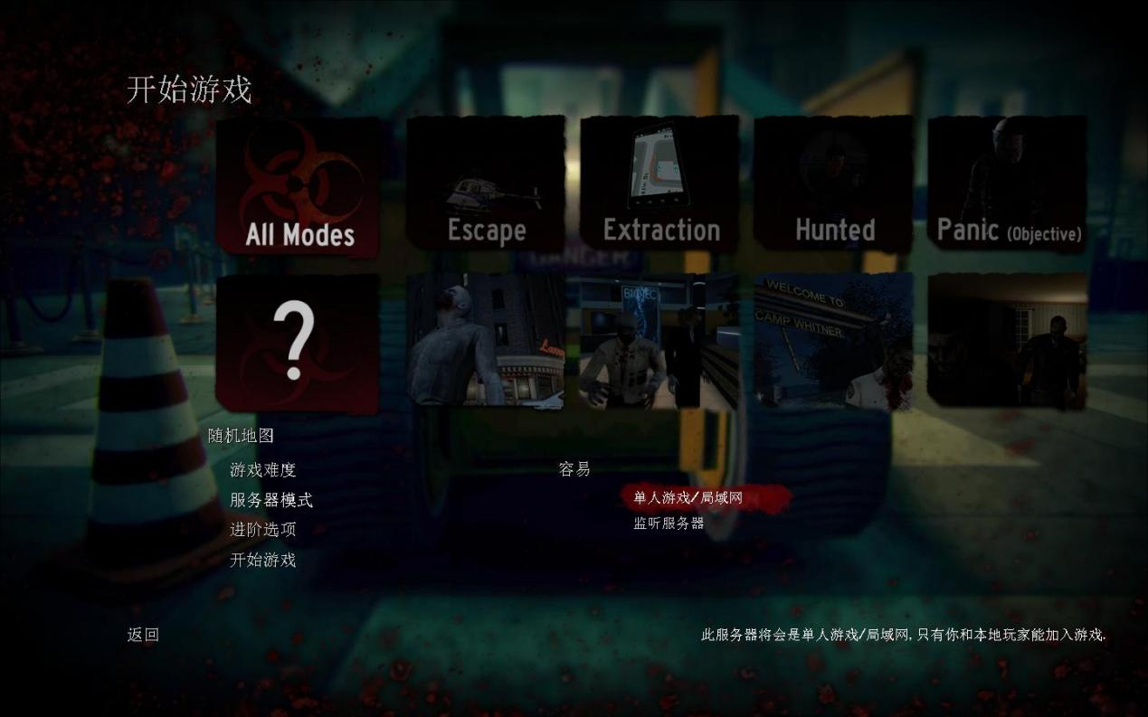 传染病 pc版运行截图
