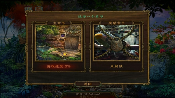 玛雅预言2:神圣岛屿 配置要求 Win10
