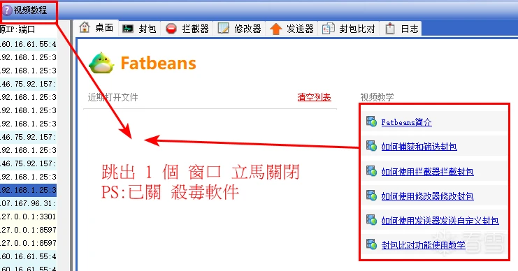 FatbeansCreater����ץ������ƽ̨ ���°汾����