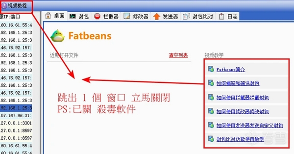 FatbeansCreater����ץ������ƽ̨ pc�����н�ͼ