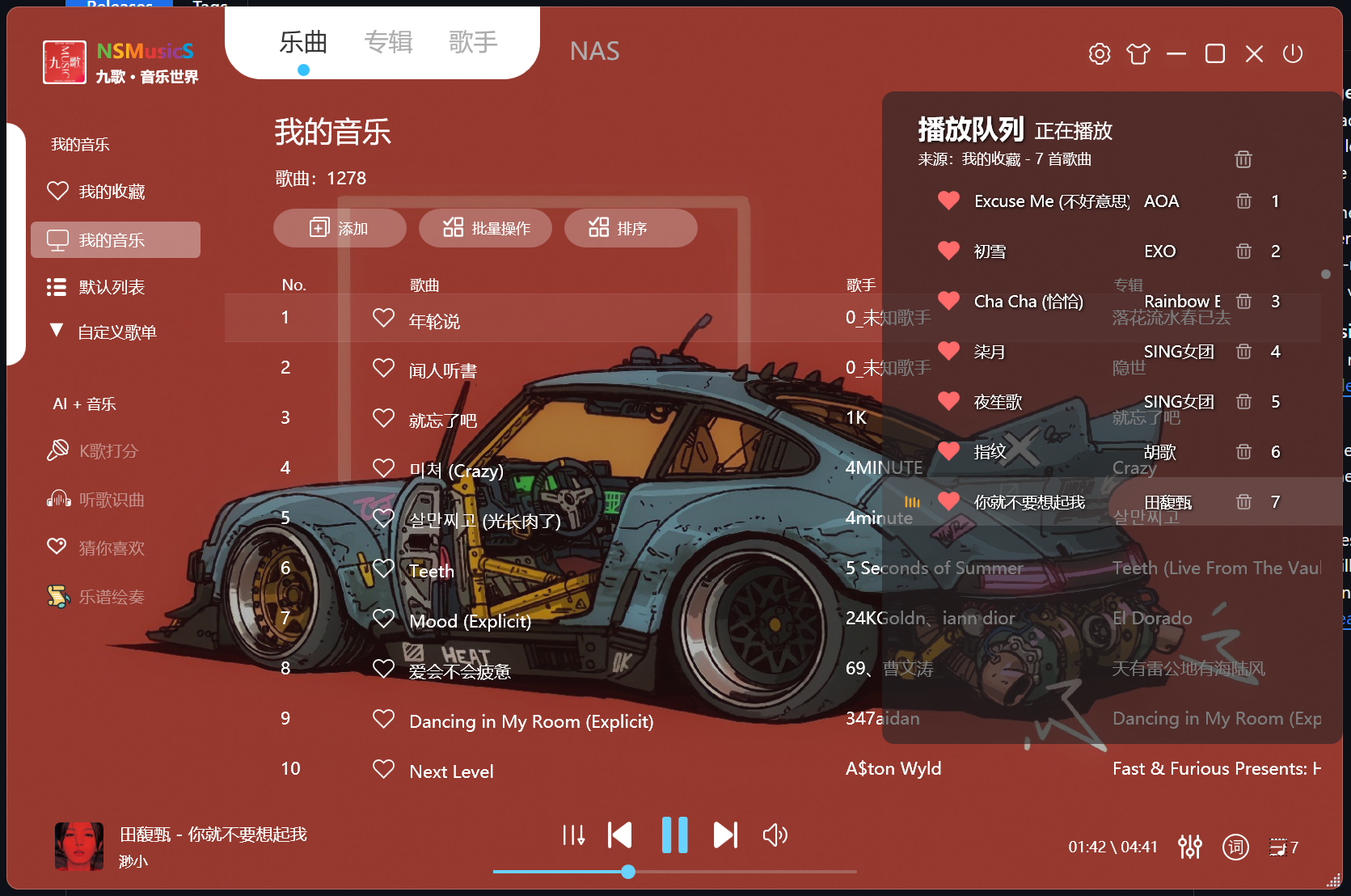 NSMusicS(开源音乐播放器) 安装报错