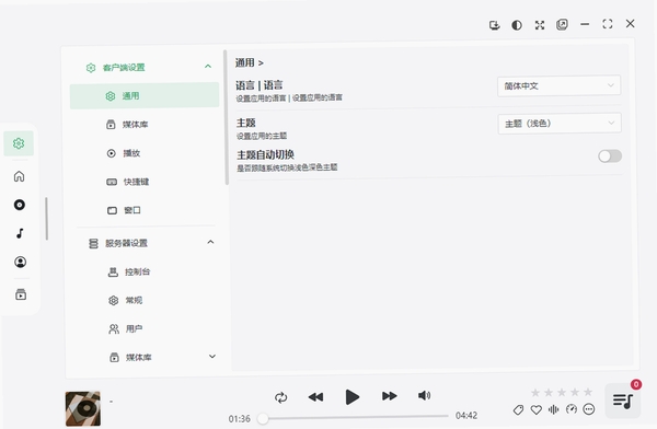 NSMusicS开源音乐播放器 PC版运行截图
