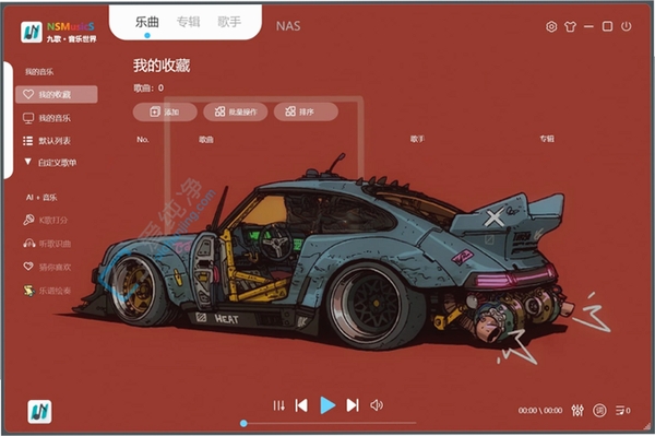 NSMusicS开源音乐播放器 PC版运行截图