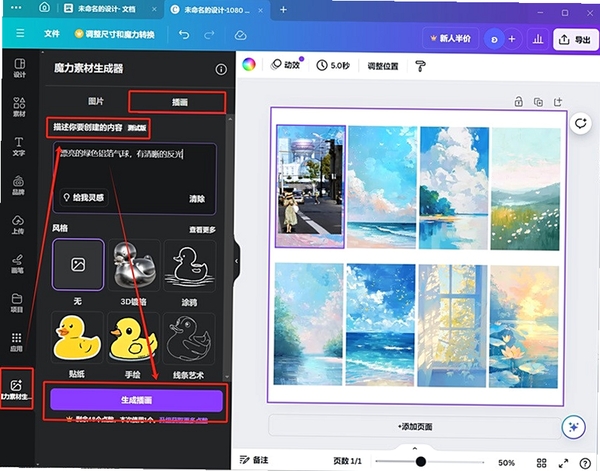 canva可画电脑版 pc版运行截图