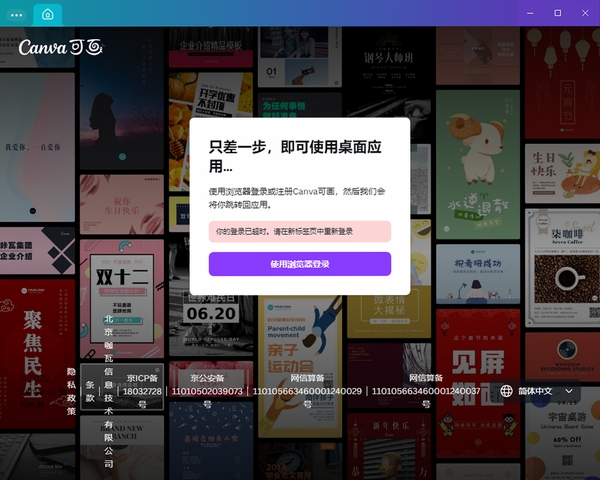 canva可画电脑版 pc版运行截图