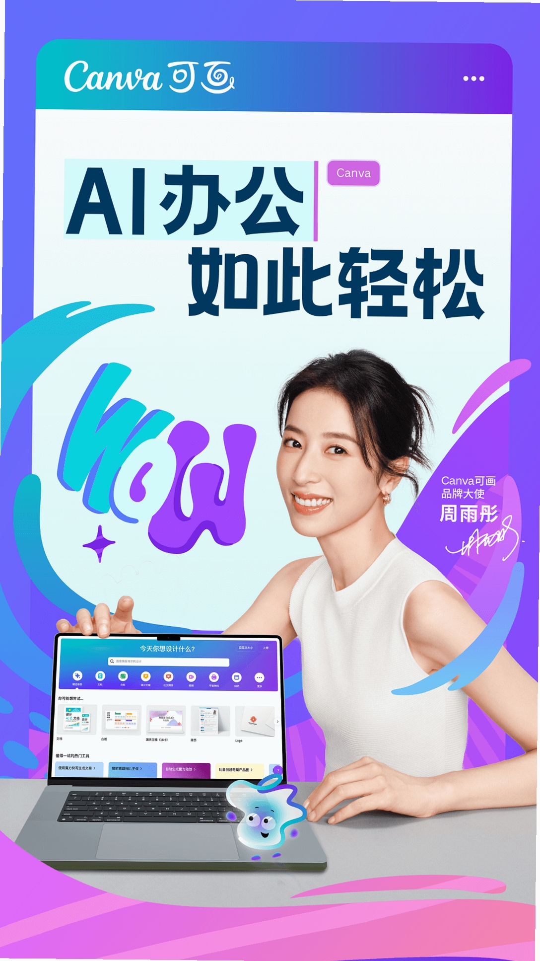 canva可画电脑版 pc版运行截图