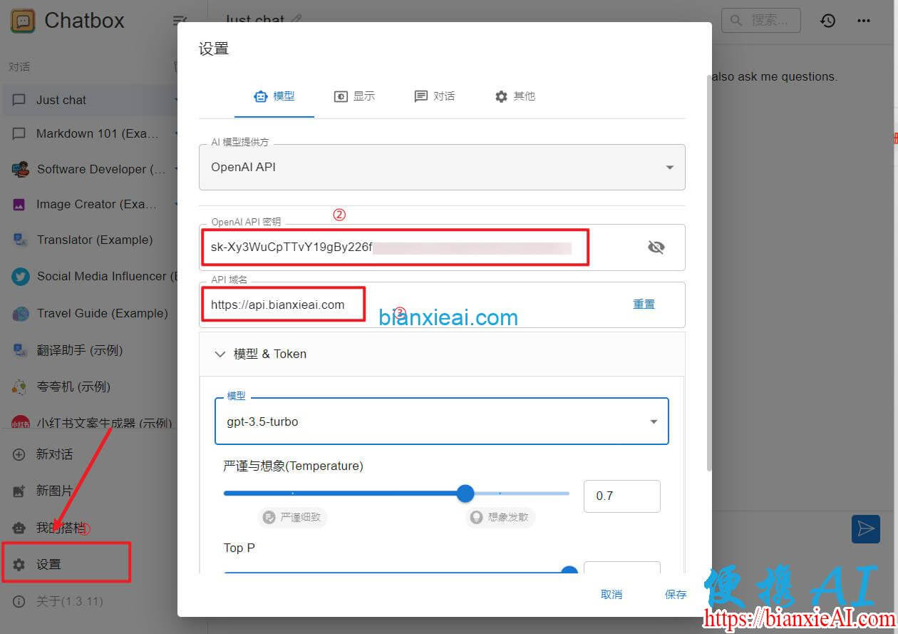 ChatboxAI�������� ��װ�̳�